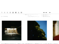 Amatatsu kentaro website image