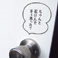 wall sticker [door knob]